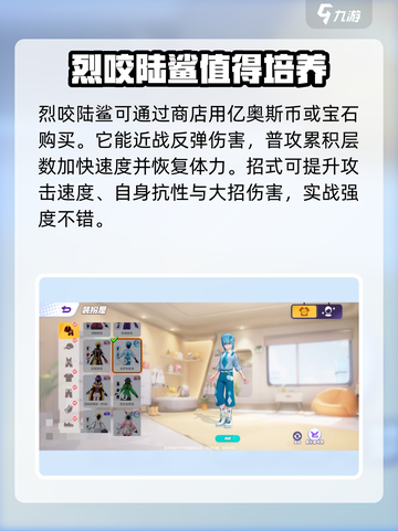 宝可梦大集结烈咬陆鲨怎么获得介绍截图2