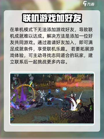失落城堡2💡成就快乐时光达成攻略来啦！截图3