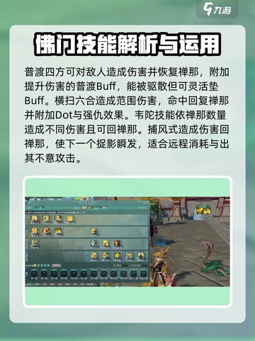 剑网3缘起少林怎么样介绍截图3