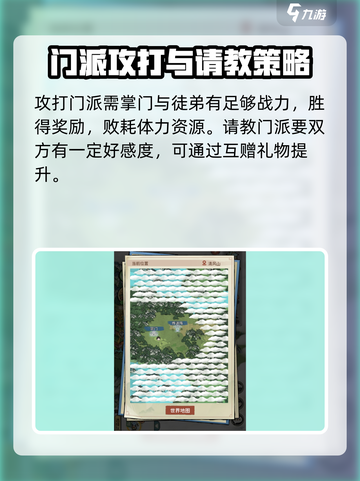 我的门派玩法有哪些介绍截图4