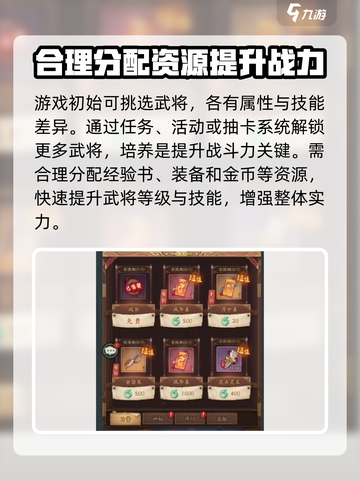 群英风华录🔥新手必看！超强阵容推荐🎉截图2