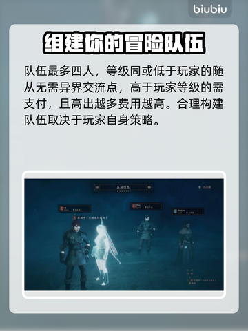 龙之信条2🔥官方追随者全介绍！💡截图3