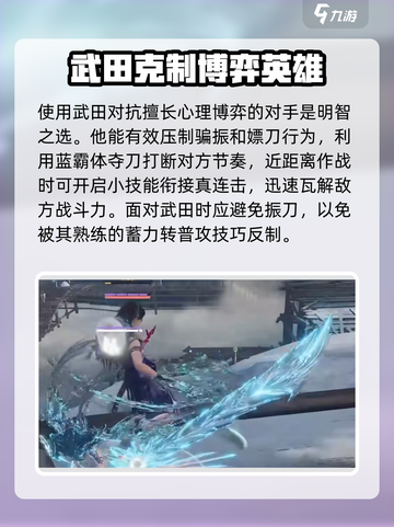 永劫无间手游克烈打法🔥1招制胜💥截图4