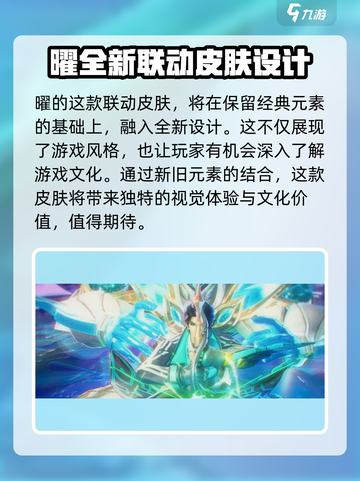 王者荣耀星之破晓皮肤有哪些介绍截图3