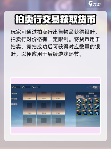 剑侠情缘零银叶如何获得介绍截图4