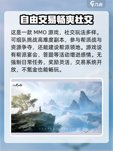 仙剑世界是mmo吗介绍截图4