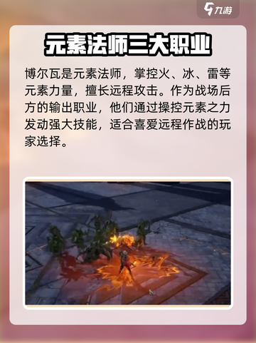 尤弥尔传奇职业有哪些介绍截图3