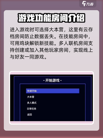 代号街区按键教学分享介绍截图5