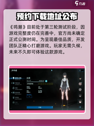 鸣潮公测时间🔥超燃游戏等你来战！🎮截图2