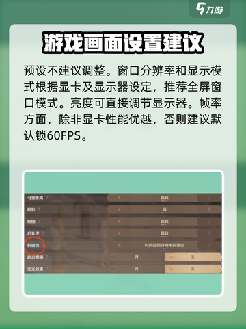 无限暖暖画质设置推荐介绍截图4