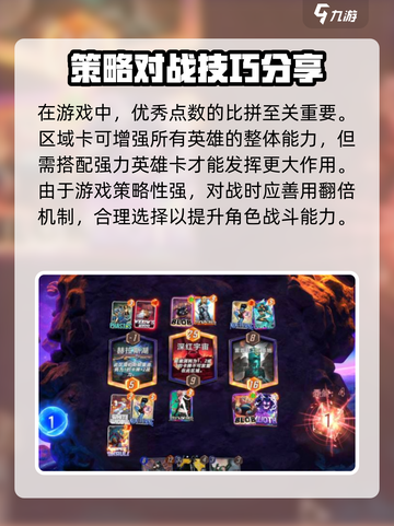 漫威终极逆转区域卡🔥超详细使用攻略来啦！截图3