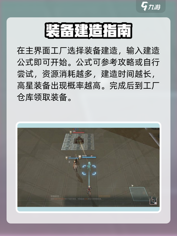 少女前线2新手挑战任务攻略介绍截图6