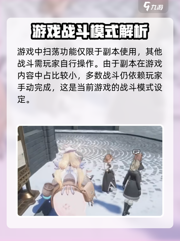 二重螺旋能自动战斗么介绍截图5