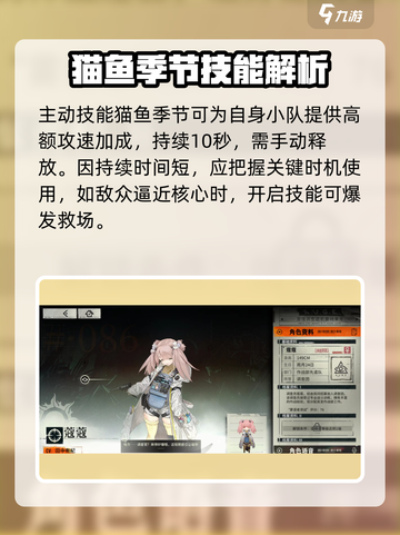 雾境序列🔥蔻蔻玩法技能全解析！💎截图2