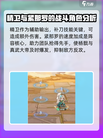 河图寻仙记攻略介绍截图5