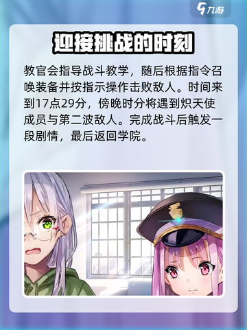 🔥炽焰天穹新手必看！开局流程大曝光🎉截图3
