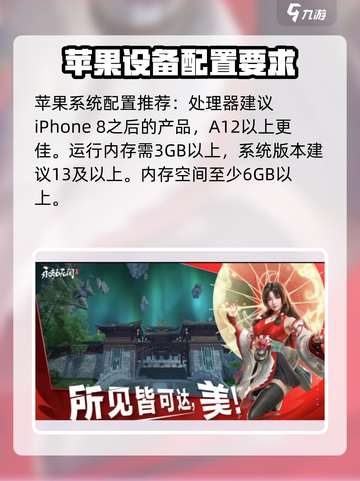 永劫无间手游手机要求介绍介绍截图5