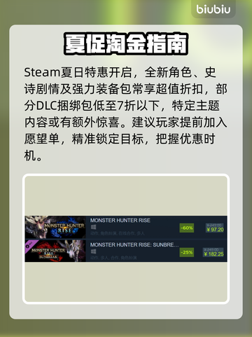 💥Steam夏促2025开启时间曝光！🔥截图3