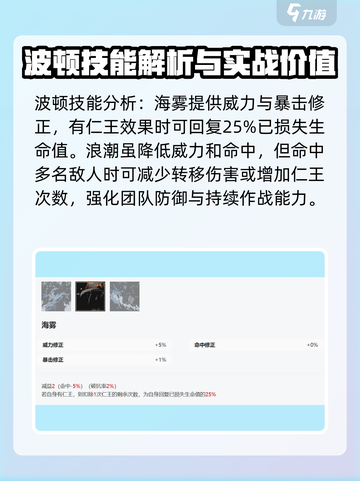 安尼姆的无尽旅途🔥波顿玩法全解析！🚀截图3
