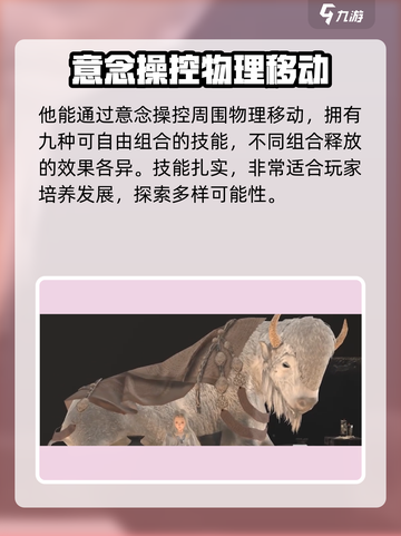 古魂欧德姆介绍介绍截图3