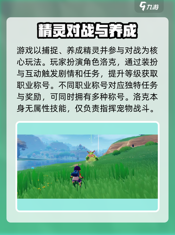洛克王国世界🔥超全玩法攻略来了！快收藏👇截图3