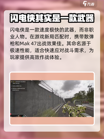 萤火突击闪电侠怎么样介绍截图2
