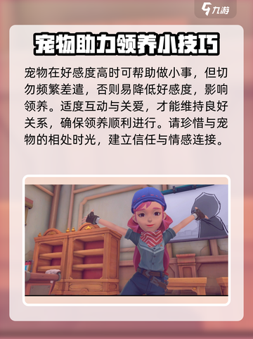 沙石镇时光🔥宠物守宫小窝摆放攻略来啦！截图4