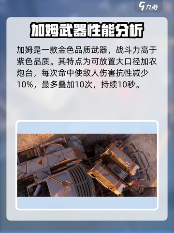 创世战车加姆好用吗介绍截图2