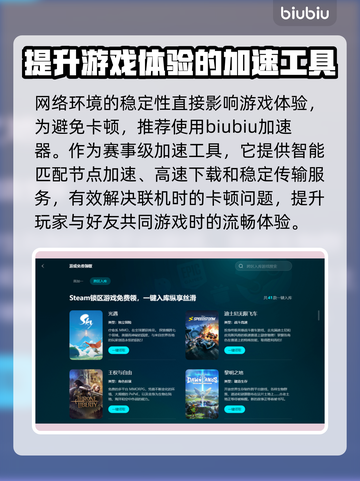 Switch2加速器免费下载🔗，NS2加速器让你畅玩游戏🔥🎮截图3