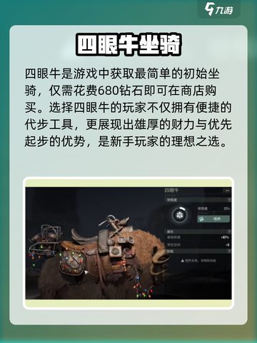 《破碎之地》坐骑秒领🚗💥截图2
