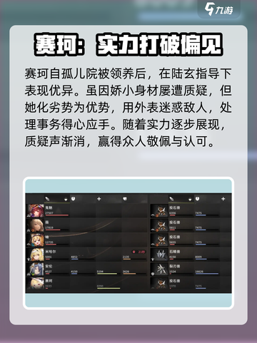 星落赛珂🔥超燃游戏体验，不容错过！🎮截图4