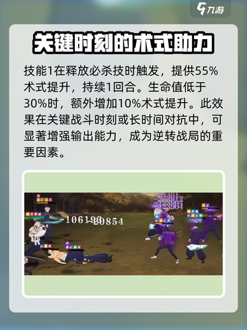 咒术回战手游觉醒之日介绍介绍截图3