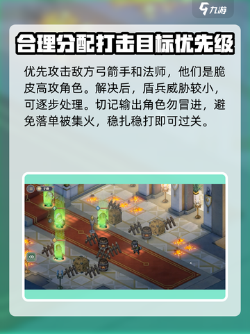铃兰之剑1-11困难怎么打介绍截图3