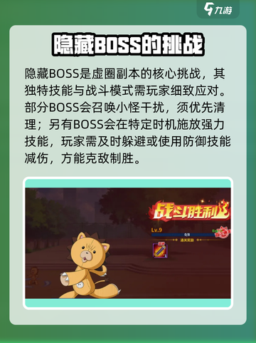 境界刀鸣虚圈副本隐藏BOSS机制介绍截图5