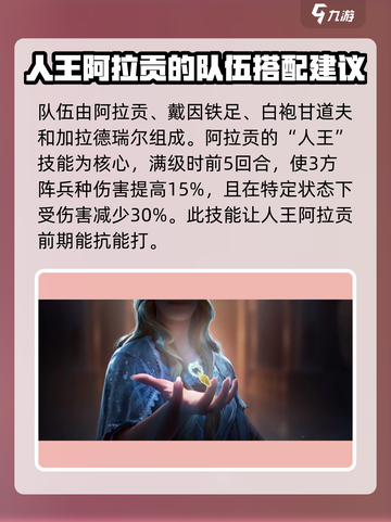 指环王纷争🔥最强队伍搭配，轻松制胜的秘诀在这里！截图2