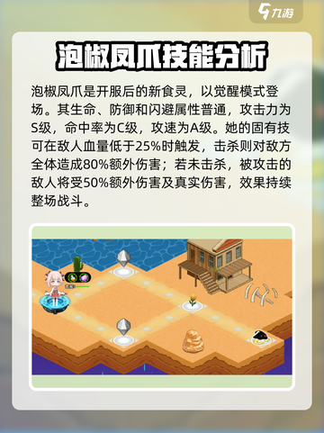 料理次元🔥最新食灵图鉴大曝光！不容错过的美食战斗📖截图4