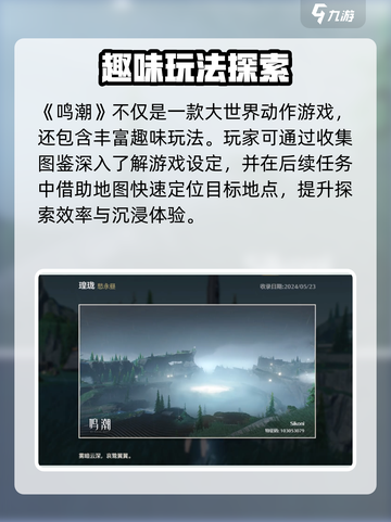 🎮鸣潮愁永昼拍照点大公开！📸截图4