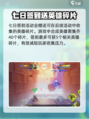 星之破晓🔥七日签到豪礼大曝光！🎁截图4