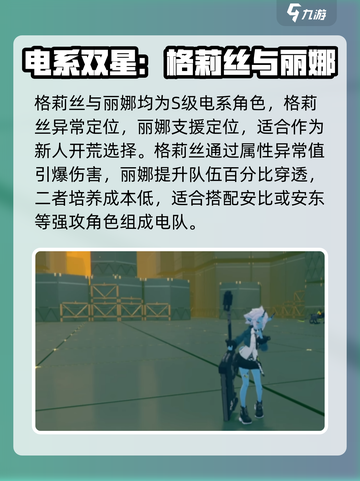 绝区零抽哪些角色好介绍截图6