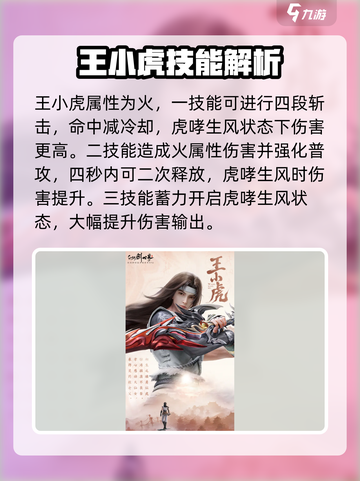 仙剑世界人物介绍大全介绍截图3