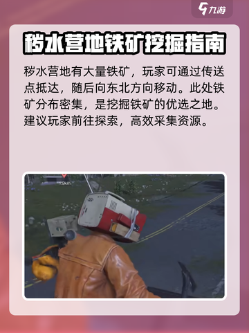 七日世界雪国人生铁矿多的地方介绍截图3