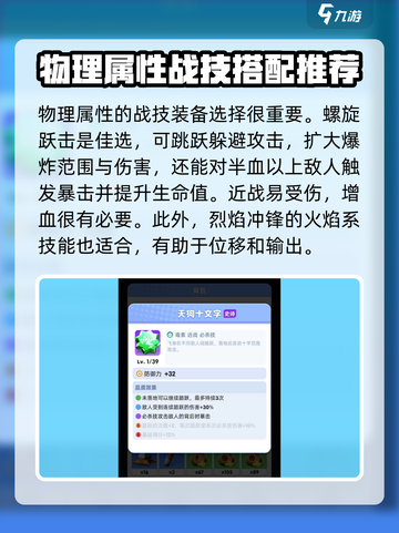 《骑士冲呀》钉球棒战斗强度分析💥KnightFight截图3