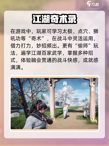 🎮燕云十六声超爽玩法大揭秘！截图2