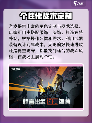 代号撤离测试服资格获取方法介绍截图5