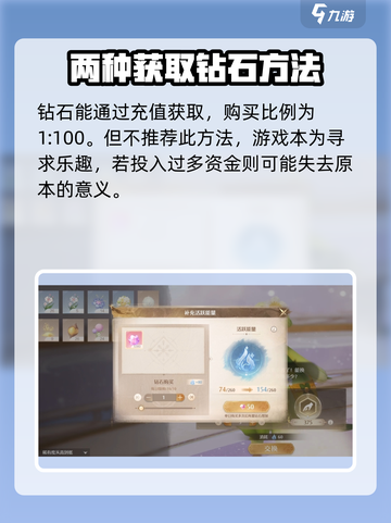 无限暖暖💎钻石获取秘籍，玩家狂喜！截图3
