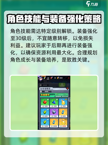 星空大决战攻略介绍截图3