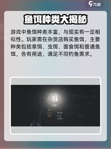 燕云十六声鱼竿的获取方式介绍截图4