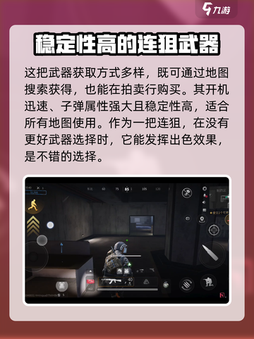 萤火突击MC1狙击步枪介绍介绍截图2