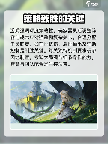 明日方舟终末地测试资格介绍介绍截图3