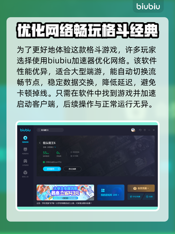 街头霸王6🔥加速秘籍，下载推荐⚡截图3